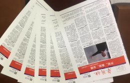 开拓、高效、业绩——促跨越式发展的三个关键词解析