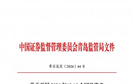 关于开展2026年“5·15全国投资者保护宣传日”有关活动的通知